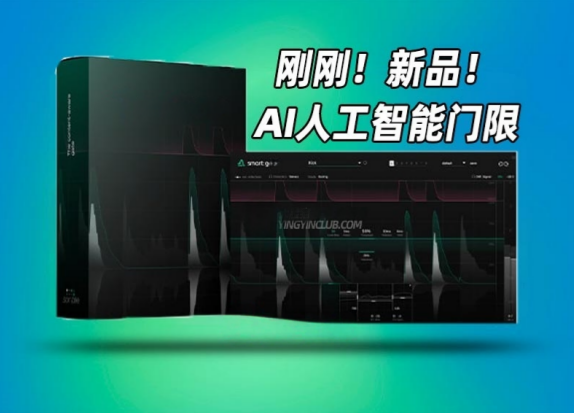 图片[1]-智能门限Sonible Smart Gate_win-艾瑞乐精品音频资源网