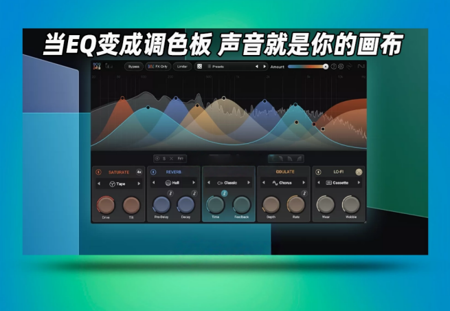 图片[1]-臭氧多重效果插件 iZotope FXEQ _ WIN-艾瑞乐精品音频资源网
