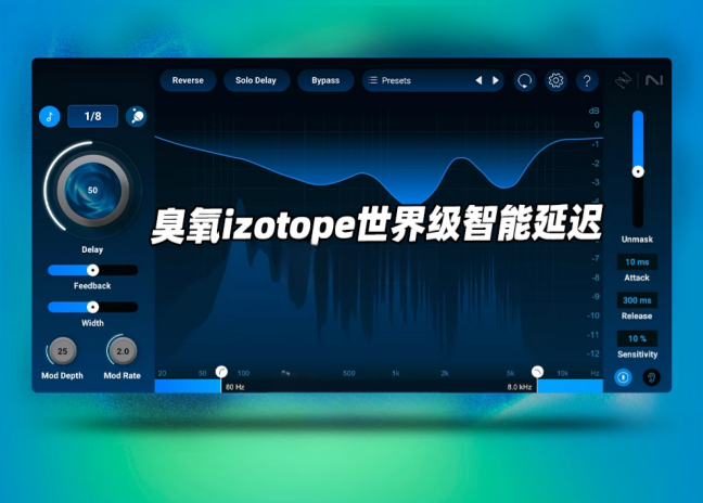 图片[1]-能延迟插件iZotope Cascadia v1.1.0.355-WIN-艾瑞乐精品音频资源网