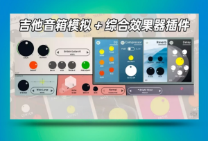 吉他音箱模拟 + 综合效果器插件Klevgrand STARK_win-艾瑞乐精品音频资源网