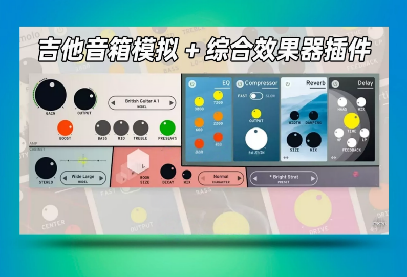图片[1]-吉他音箱模拟 + 综合效果器插件Klevgrand STARK_win-艾瑞乐精品音频资源网