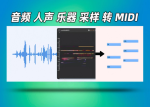 人声乐器采样音频转MIDINavie D – noteGRABBER_win-艾瑞乐精品音频资源网