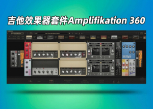 吉他效果器Kuassa Amplifikation 360_win-艾瑞乐精品音频资源网