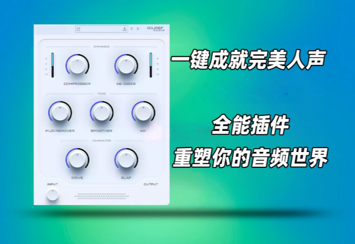 图片[1]-Gilder Audio GilderVox_win-艾瑞乐精品音频资源网