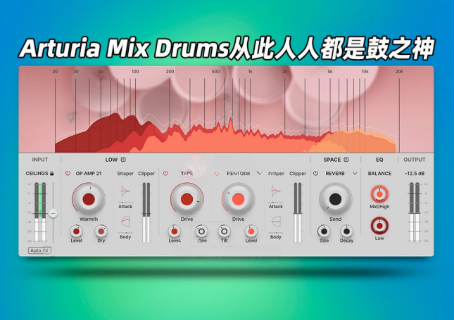 图片[1]-鼓组混音插件效果器Arturia Mix DRUMS_win-艾瑞乐精品音频资源网