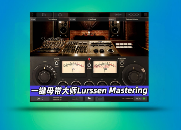 图片[1]-IK Multimedia Lurssen Mastering Console_win-艾瑞乐精品音频资源网