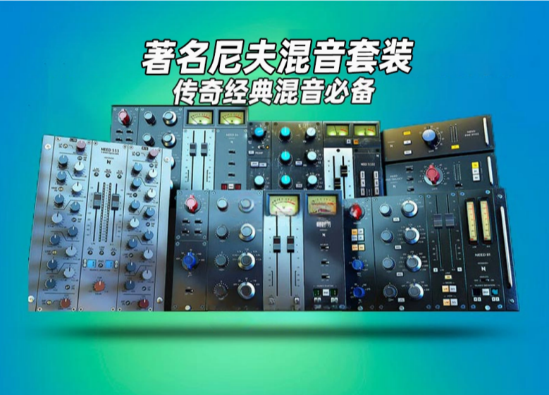 图片[1]-NoiseAsh – Need Preamp & EQ Collection v1.5.9 WIN-艾瑞乐精品音频资源网