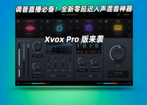 Nuro Audio Xvox Pro v1.0.6-TeamCubeadooby-艾瑞乐精品音频资源网