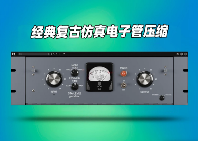 图片[1]-复古压缩器插件Kazrog – Retro STA-LEVEL 1.0.0 BUBBiX WIN-艾瑞乐精品音频资源网