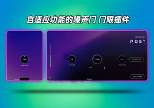 门限切片降噪Aurora DSP GateMate 1.1.0 WiN-艾瑞乐精品音频资源网