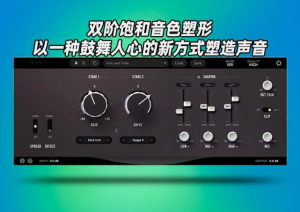双阶饱和音色塑形插件Tone Projects Kelvin_win-艾瑞乐精品音频资源网