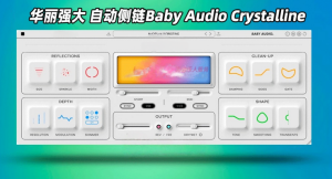 数字混响Baby Audio Crystalline v1.8 WIN-艾瑞乐精品音频资源网