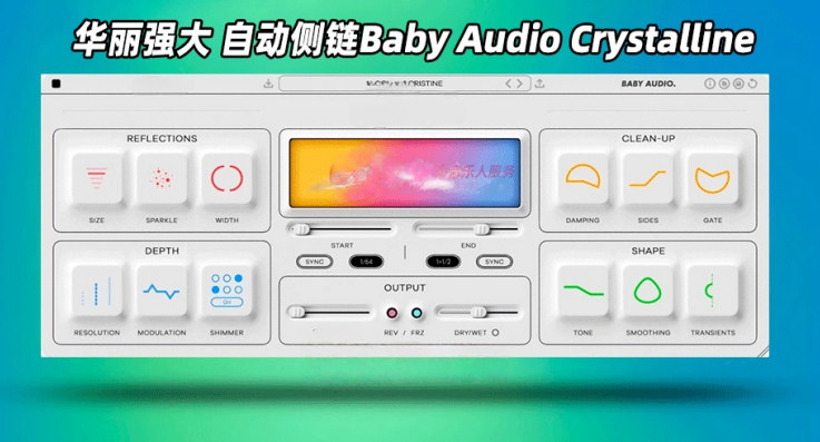 图片[1]-数字混响Baby Audio Crystalline v1.8 WIN-艾瑞乐精品音频资源网