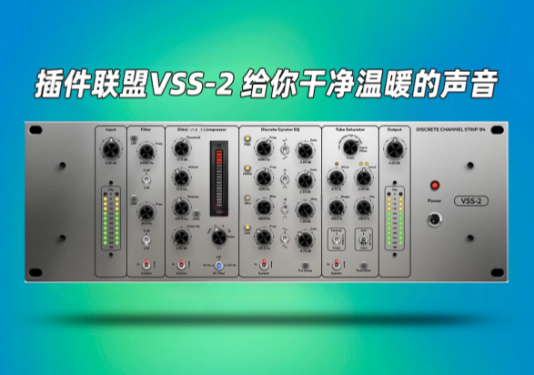 图片[1]-通道条效果器Plugin Alliance – Vertigo VSS- WIN-艾瑞乐精品音频资源网