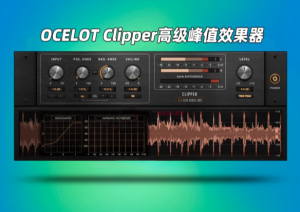 Fuse Audio Labs OCELOT Clipper_win-艾瑞乐精品音频资源网