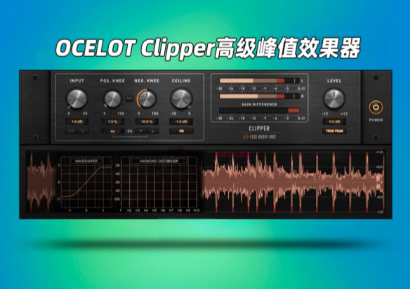 图片[1]-Fuse Audio Labs OCELOT Clipper_win-艾瑞乐精品音频资源网