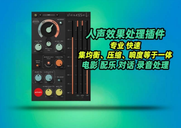 图片[1]-Soundevice Digital Voxessor_win-艾瑞乐精品音频资源网