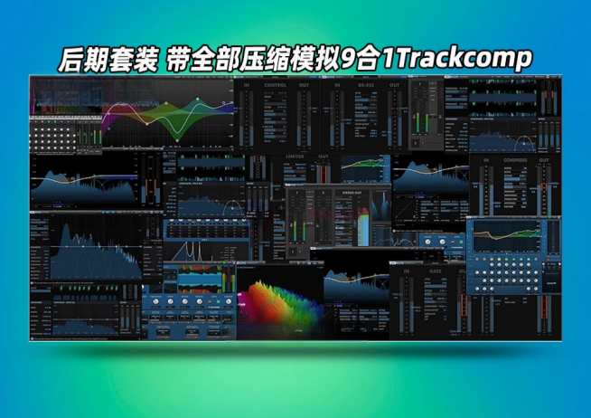 图片[1]-DMG Audio Total Bundle_win-艾瑞乐精品音频资源网