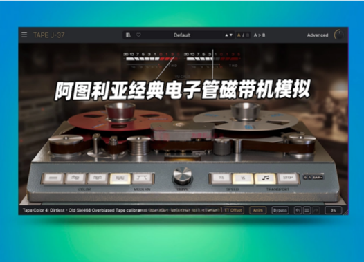 图片[1]-电子管磁带机模拟Arturia – Tape J-37 v1.0.0 R2R WIN-艾瑞乐精品音频资源网