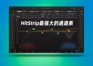 通道条插件DJ Swivel HitStrip v1.1.1 Incl WIN-艾瑞乐精品音频资源网