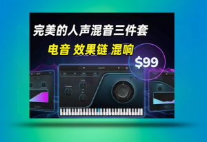 uned Plugins Everything Bundle_win-艾瑞乐精品音频资源网