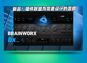 Plugin Alliance bx_aura v1.1.0 WiN-艾瑞乐精品音频资源网
