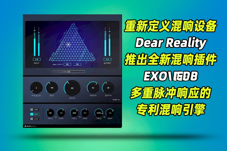 图片[1]-声学模拟Dear Reality Exoverb_win-艾瑞乐精品音频资源网