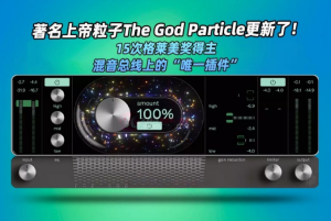 上帝粒子The God Particle_win-艾瑞乐精品音频资源网