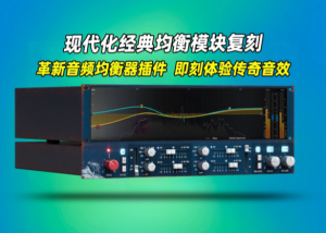 均衡器Pulsar Audio – Pulsar Poseidon v1.0.6 WIN-艾瑞乐精品音频资源网