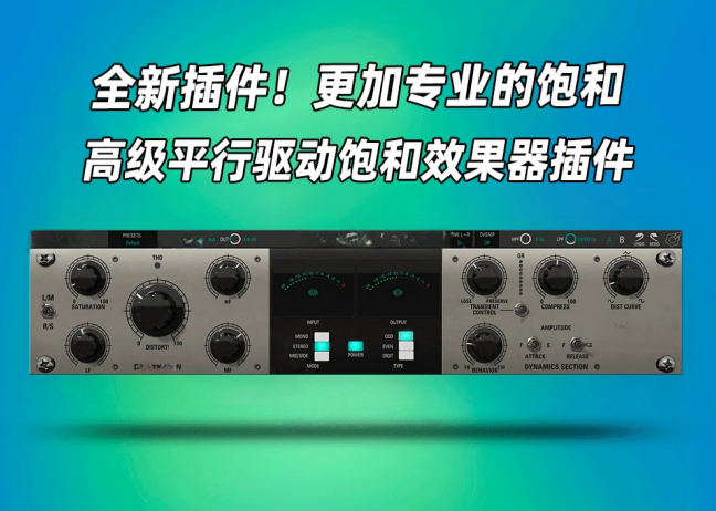 图片[1]-平行驱动饱和效果器插件Kiive Audio – Distinct Pro v1.0.4 WIN-艾瑞乐精品音频资源网