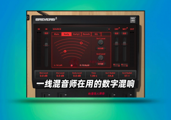 图片[1]-数字混响Overloud – BREVERB 2_win-艾瑞乐精品音频资源网