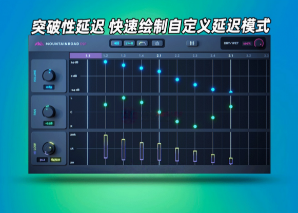 图片[1]-延迟Mountainroad DSP Lumina Delay v2.2.0.317 WiN-艾瑞乐精品音频资源网