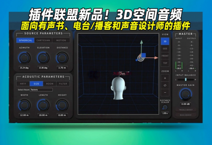 图片[1]-3D空间音频THX-Plugin Alliance Spatial Creator_win-艾瑞乐精品音频资源网