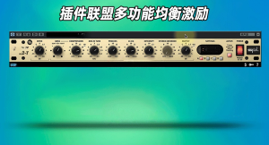 人声均衡激励Plugin Alliance SPL Vitalizer MK2-T v1.18.1-BUBBiX WIN-艾瑞乐精品音频资源网