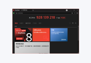 国际版免费远程软件Anydesk-艾瑞乐精品音频资源网