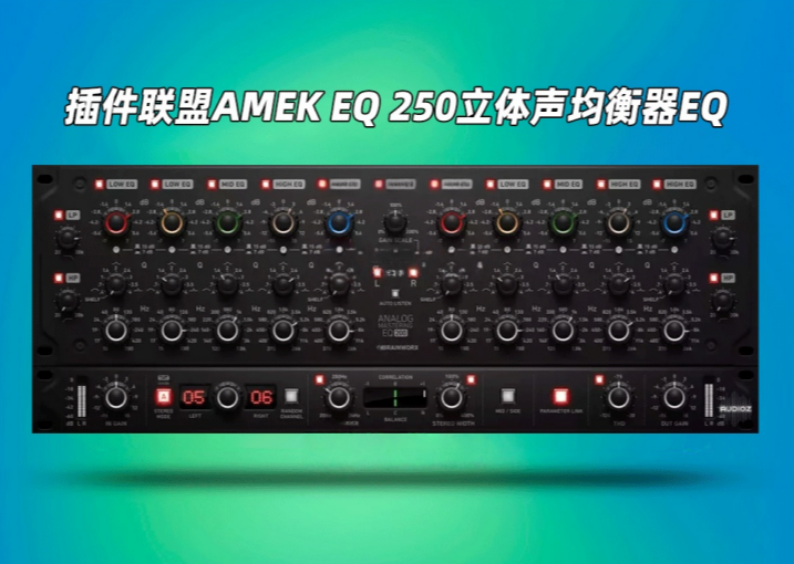 图片[1]-立体声均衡器插件Plugin Alliance AMEK EQ 250 v1.1.1 WiN-艾瑞乐精品音频资源网