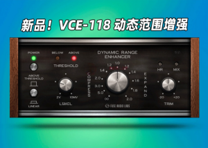 动态范围增强效果插件Fuse Audio Labs VCE-118 _ WIN-艾瑞乐精品音频资源网