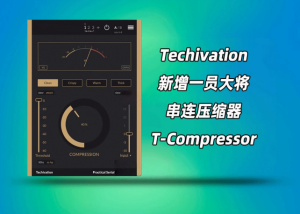 串连压缩器插件Techivation T-Compressor 1.1.0 WiN-艾瑞乐精品音频资源网