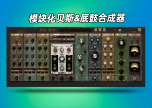底鼓&贝斯合成器插件D16 Group – PunchBox v1.0.7 WIN-艾瑞乐精品音频资源网