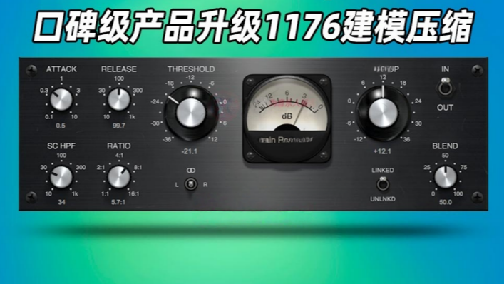 图片[1]-场效应压缩PSPaudioware PSP FETpressor_win-艾瑞乐精品音频资源网