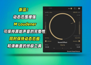 动态范围增强器Techivation M-Loudener v1.1.3 Incl Keygen-R2R WIN-艾瑞乐精品音频资源网