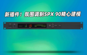 交响氛围调制Neyrinck V-90 Symphonic v1.0.0.10-R2R WIN-艾瑞乐精品音频资源网