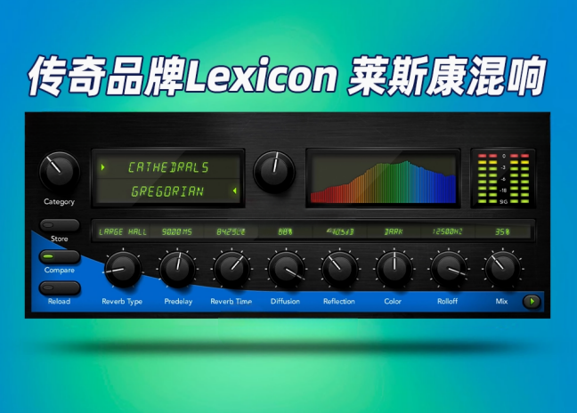 图片[1]-数字混响插件效果器Lexicon – MPX Native Reverb_WIN-艾瑞乐精品音频资源网