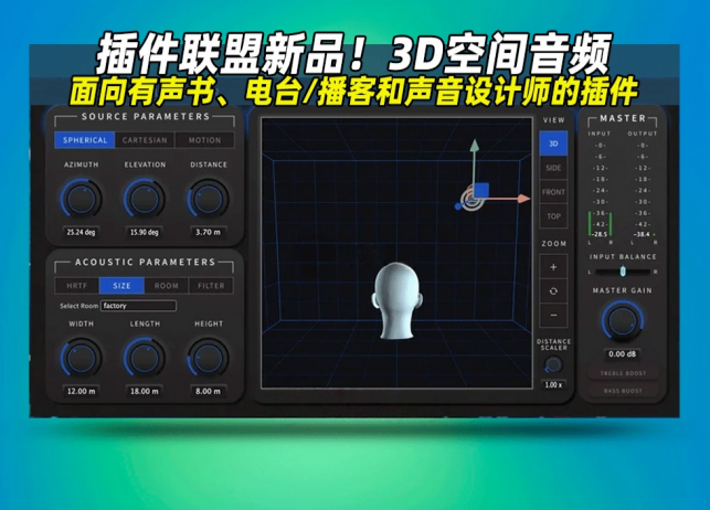 图片[1]-3D空间音频THX-Plugin Alliance Spatial Creator_win-艾瑞乐精品音频资源网
