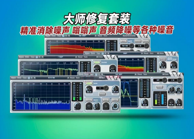 图片[1]-Wave Arts – Master Restoration Suite 6 v6.0.9 WIN-艾瑞乐精品音频资源网
