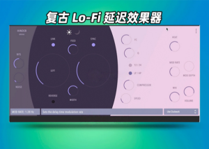 复古Lo-Fi延迟插件Inertia Sound Systems Hinder v1.0.0 WIN-艾瑞乐精品音频资源网