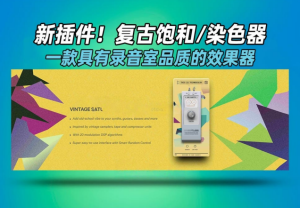 饱和 染色器插件Karanyi Sounds Technocolor_win-艾瑞乐精品音频资源网