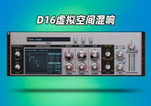 虚拟空间混响D16 Group Spacerek_win-艾瑞乐精品音频资源网