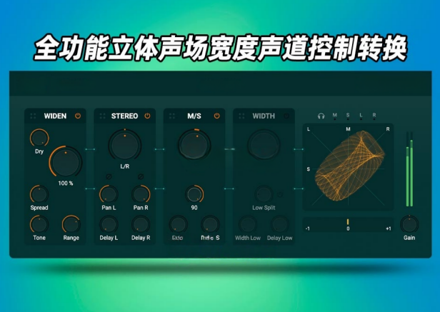 图片[1]-立体声插件Boom Library StereoLab_WIN-艾瑞乐精品音频资源网