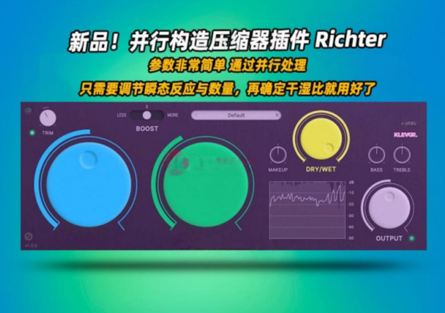 图片[1]-并行压缩插件Klevgrand Richter v1.0.1-R2R WIN-艾瑞乐精品音频资源网